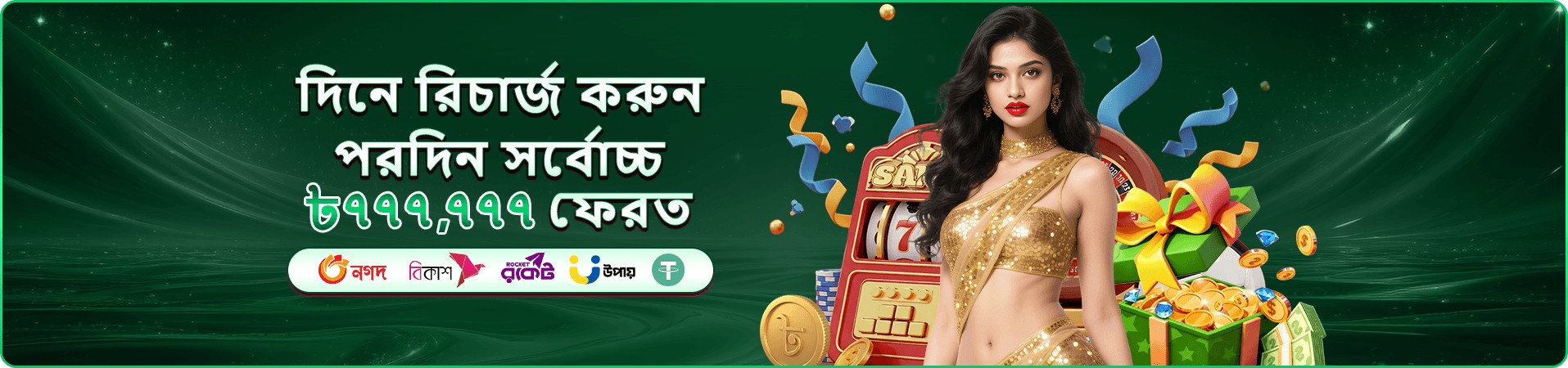 88fa App ইন্টারফেস - স্ক্রিনশট
