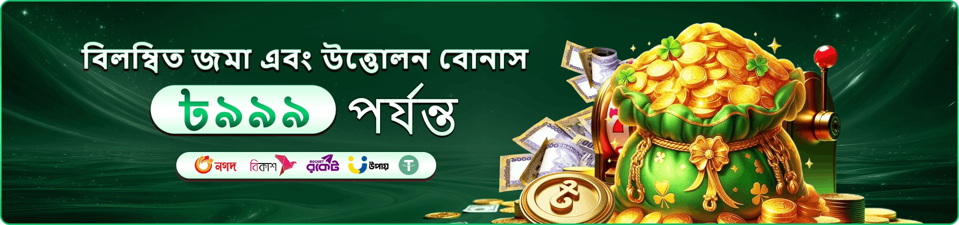 88fa ফ্রি প্লে বোনাস - এখনই শুরু করুন